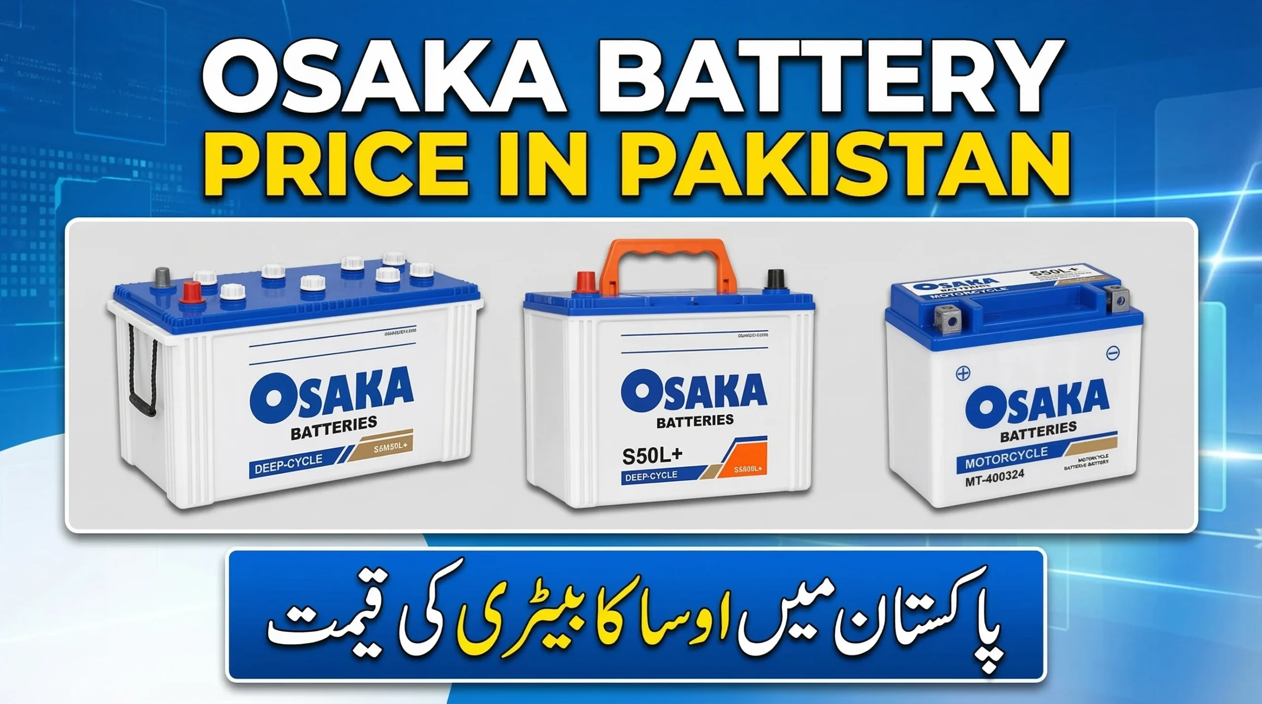 Osaka Battery Price In Pakistan